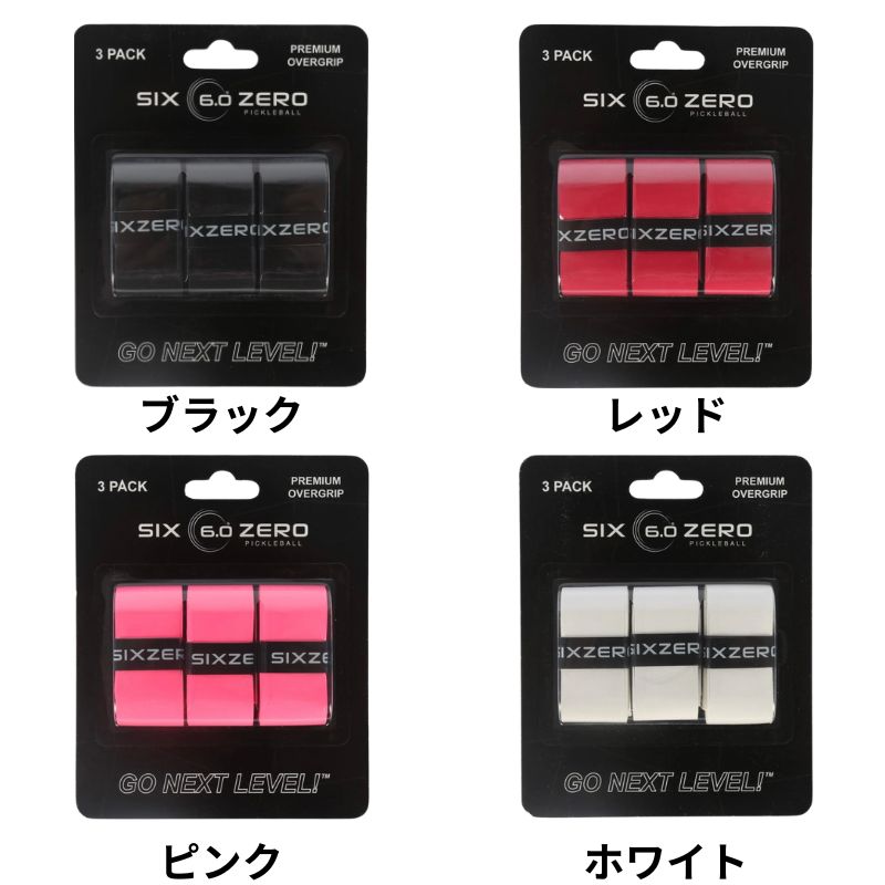 シックスゼロ Premium Over Grip グリップテープ プレミアム オーバーグリップ