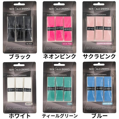 シックスゼロ Go Next Level Premium Ultra-Tack Overgrip グリップテープ プレミアム ウルトラタッキー