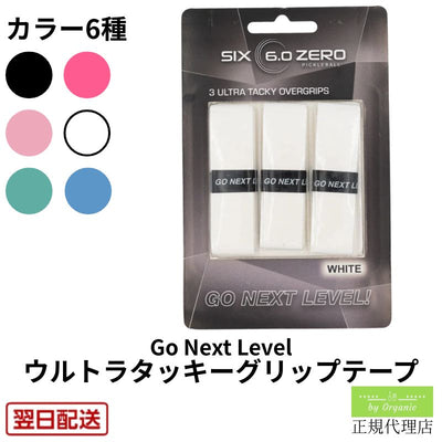 シックスゼロ Go Next Level Premium Ultra-Tack Overgrip グリップテープ プレミアム ウルトラタッキー