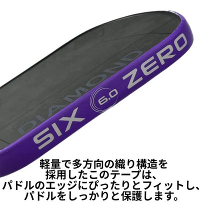 シックスゼロ Professional Edgeguard Tape エッジガード テープ