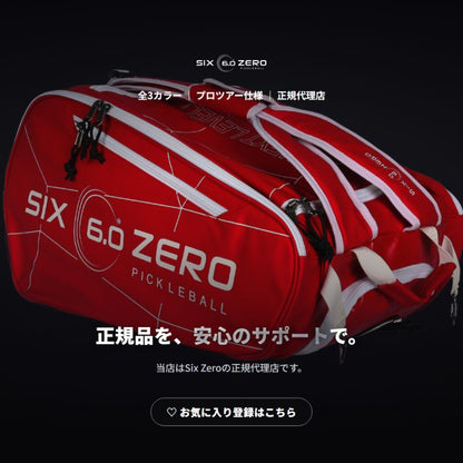Six Zero Pro Tour Bag シックスゼロ プロツアーバッグ 全3色 パドル6本収納