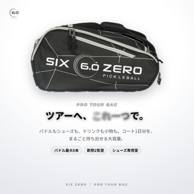 ツアーバック Six Zero Pro Tour Bag シックスゼロ プロツアーバッグ 全3色 パドル6