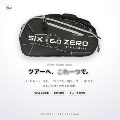 Six Zero Pro Tour Bag シックスゼロ プロツアーバッグ 全3色 パドル6本収納