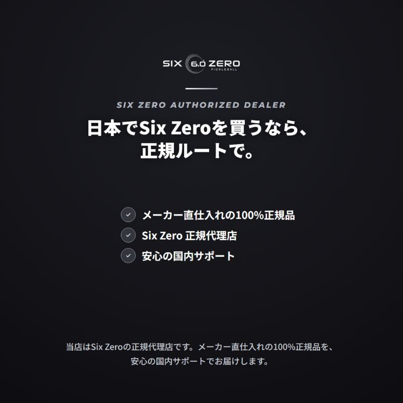 Six Zero Pro Tour Bag シックスゼロ プロツアーバッグ 全3色 パドル6本収納