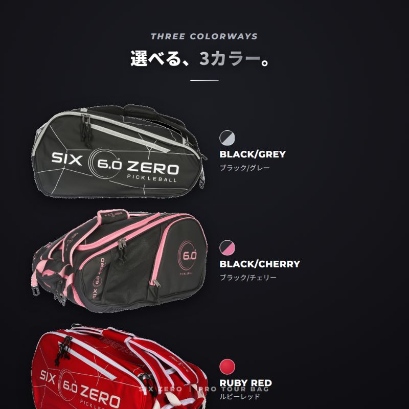 Six Zero Pro Tour Bag シックスゼロ プロツアーバッグ 全3色 パドル6本収納