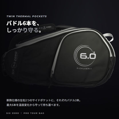 Six Zero Pro Tour Bag シックスゼロ プロツアーバッグ 全3色 パドル6本収納