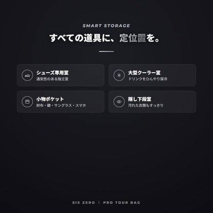 Six Zero Pro Tour Bag シックスゼロ プロツアーバッグ 全3色 パドル6本収納