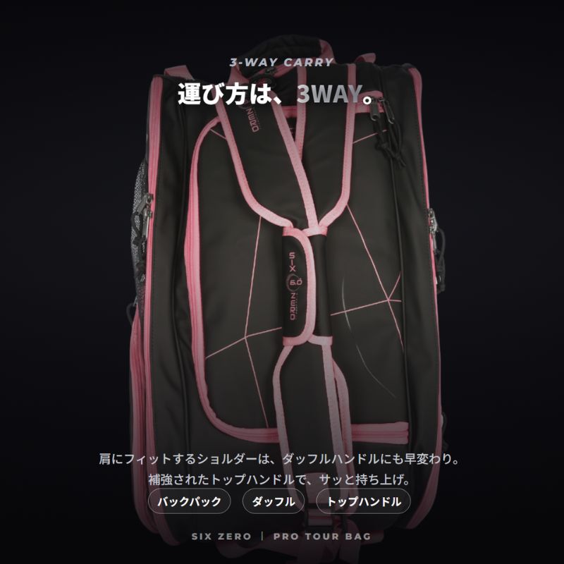 Six Zero Pro Tour Bag シックスゼロ プロツアーバッグ 全3色 パドル6本収納