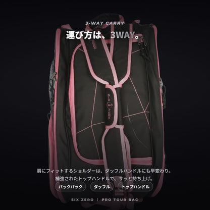 Six Zero Pro Tour Bag シックスゼロ プロツアーバッグ 全3色 パドル6本収納