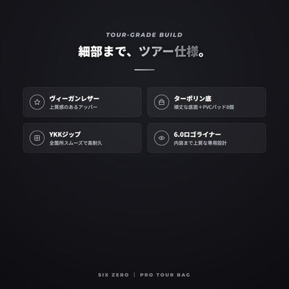 Six Zero Pro Tour Bag シックスゼロ プロツアーバッグ 全3色 パドル6本収納