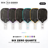 Six Zero Quartz シックスゼロ クォーツ 全6色 15mm