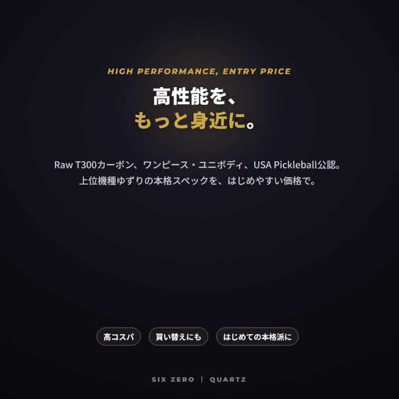 Six Zero Quartz シックスゼロ クォーツ 全6色 15mm