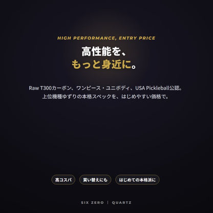 Six Zero Quartz シックスゼロ クォーツ 全6色 15mm