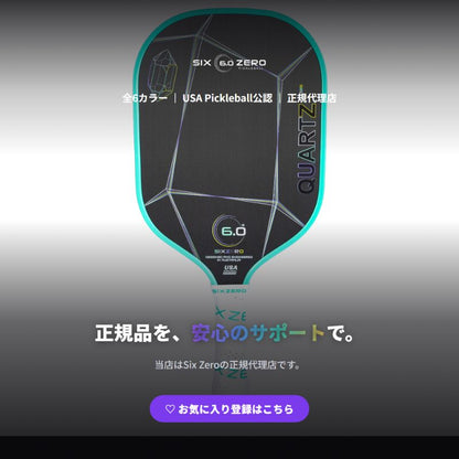 Six Zero Quartz シックスゼロ クォーツ 全6色 15mm