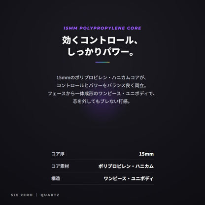 Six Zero Quartz シックスゼロ クォーツ 全6色 15mm