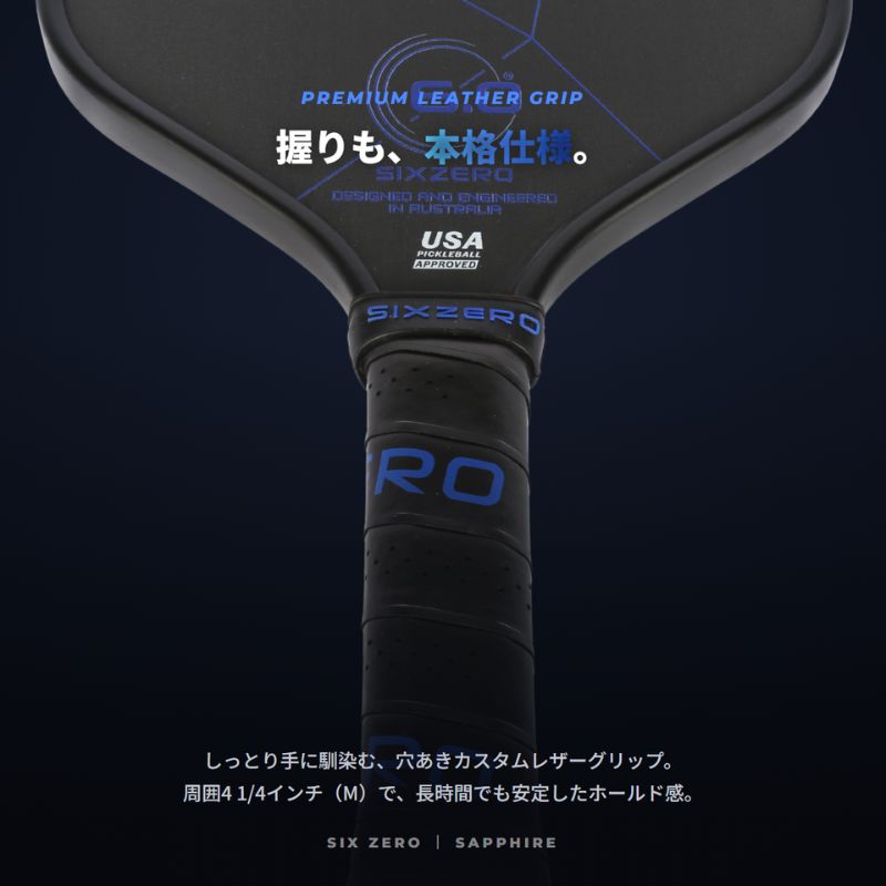 Six Zero Quartz Sapphire シックスゼロ サファイア 全2色 300K rawカーボン サーモフォーム イーロンゲイティド