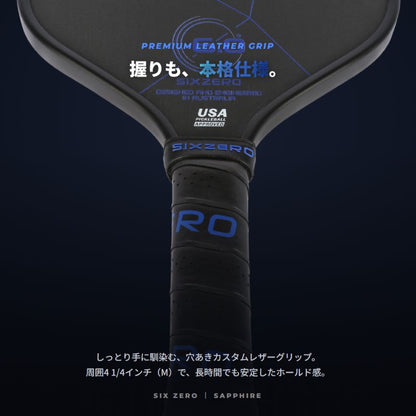 Six Zero Quartz Sapphire シックスゼロ サファイア 全2色 300K rawカーボン サーモフォーム イーロンゲイティド