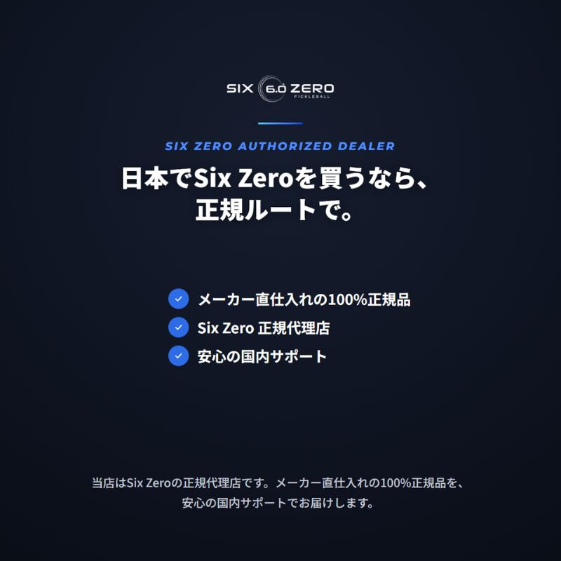 Six Zero Quartz Sapphire シックスゼロ サファイア 全2色 300K rawカーボン サーモフォーム イーロンゲイティド