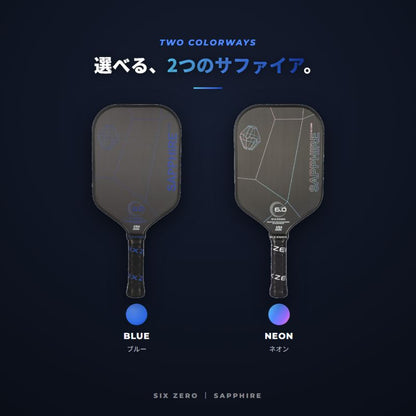 Six Zero Quartz Sapphire シックスゼロ サファイア 全2色 300K rawカーボン サーモフォーム イーロンゲイティド