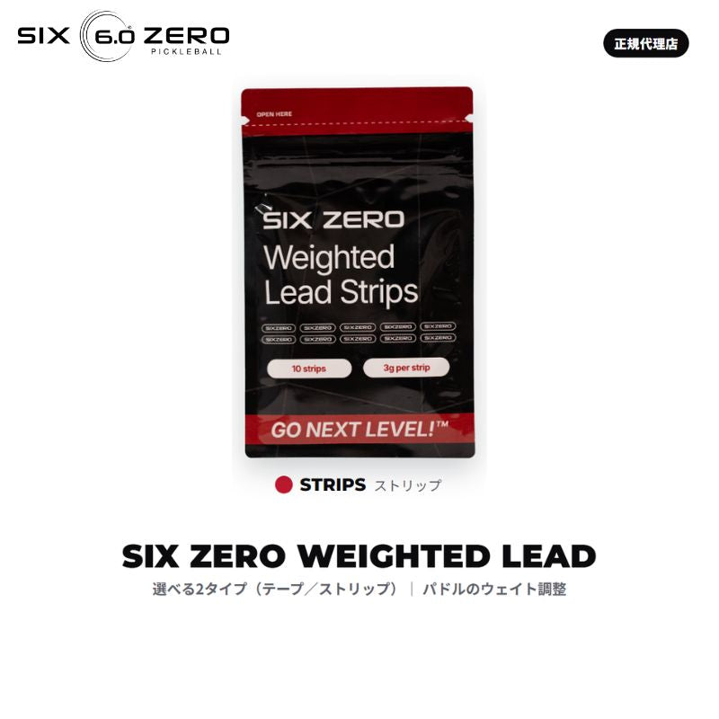 シックスゼロ ピックルボール ウェイト 鉛テープ／ストリップ Six Zero Weighted Lead