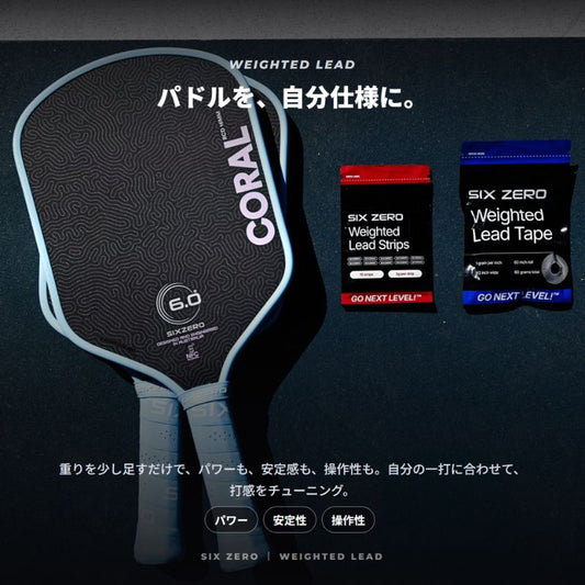 シックスゼロ ピックルボール ウェイト 鉛テープ／ストリップ Six Zero Weighted Lead