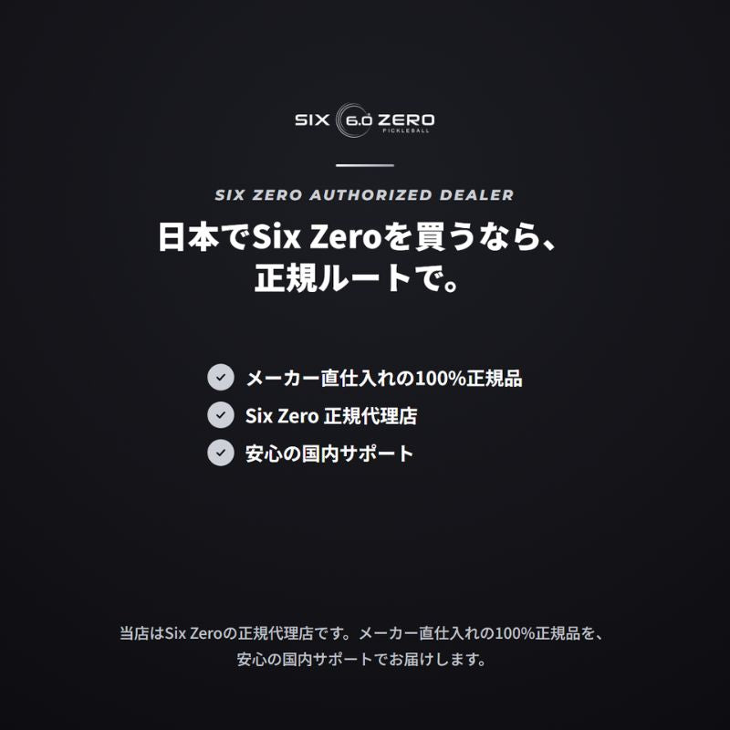 シックスゼロ ピックルボール ウェイト 鉛テープ／ストリップ Six Zero Weighted Lead
