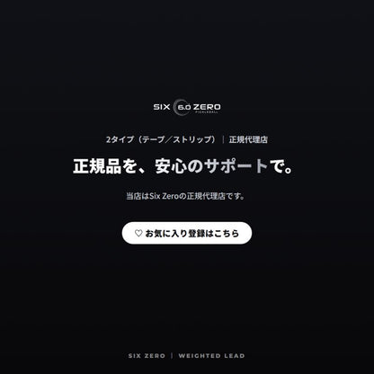 シックスゼロ ピックルボール ウェイト 鉛テープ／ストリップ Six Zero Weighted Lead
